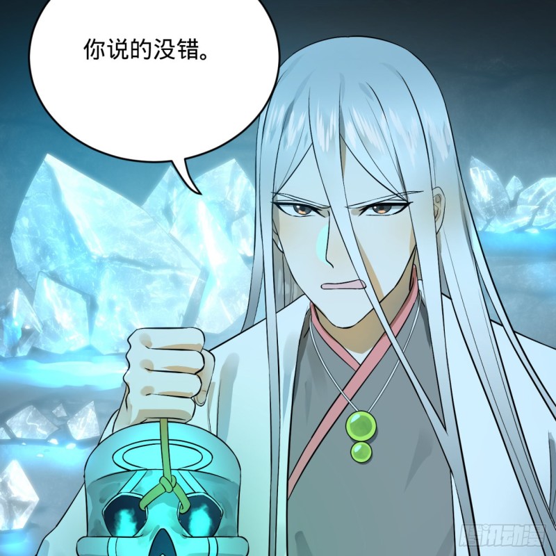 152回 一成的真元5