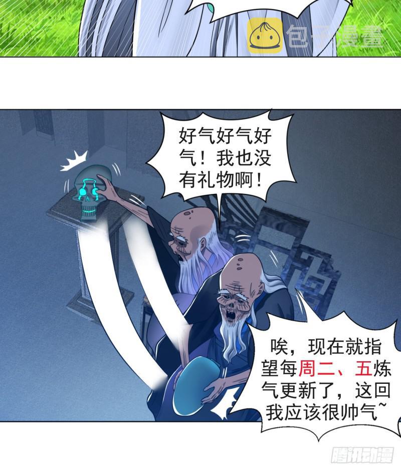 81回 你的垫子要掉出来啦！67