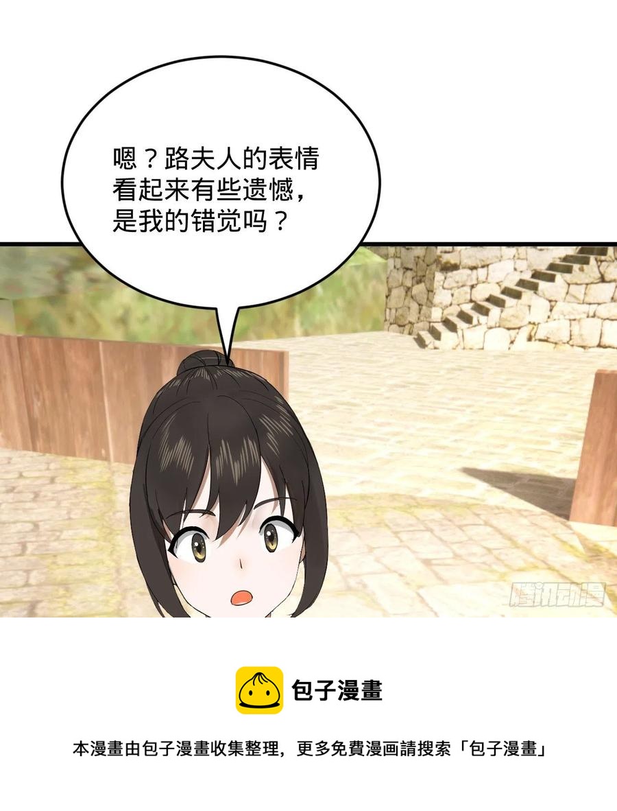 277回 解千柔的苦恼68