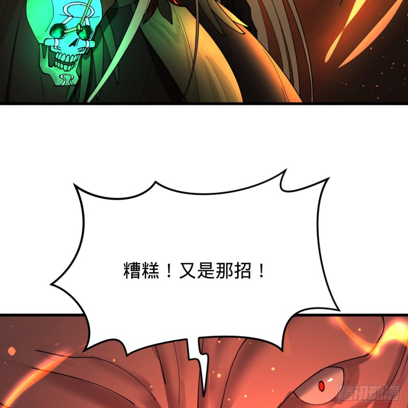 205回 剑斩刑天33