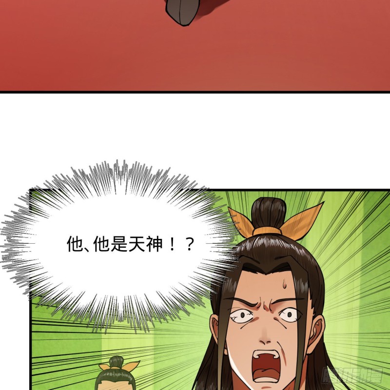 220回 天帝园圃，槐江之山66