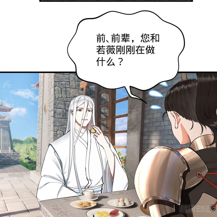 229回 剑祖可记仇了！53