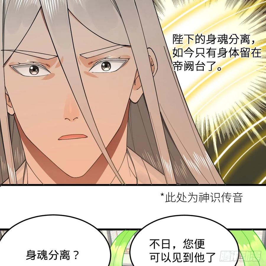 243回 仙界的敌人55