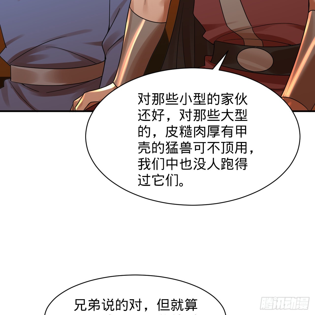 313回-像你这样的猛男82