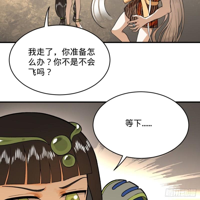 131回 白秋然，不会飞61