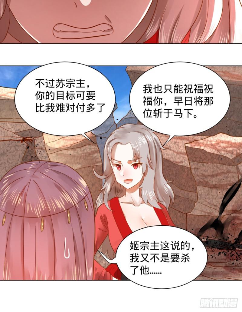 71回 智仙洞府开启！38