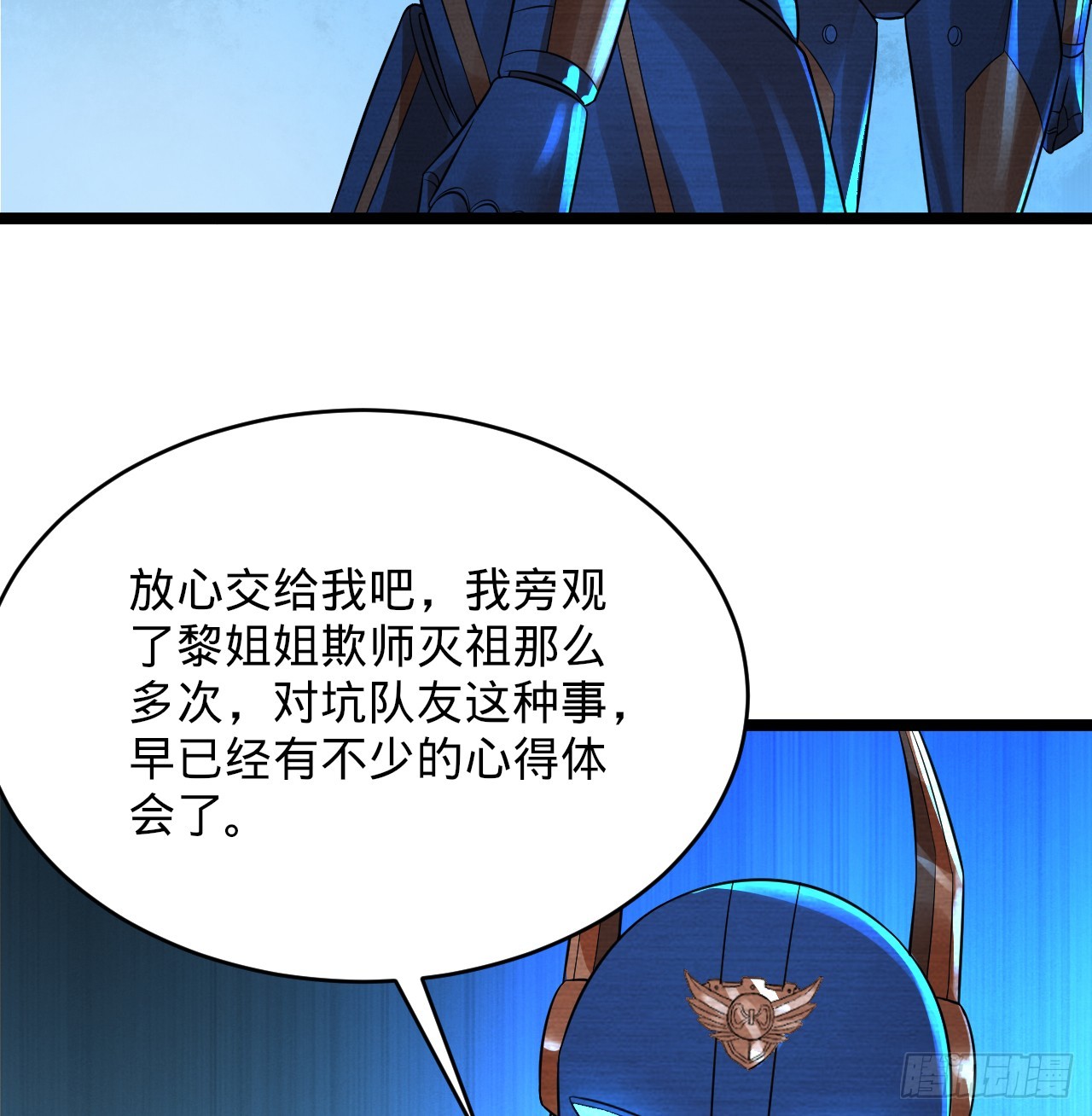 317回 兄弟，我来助你们了！71