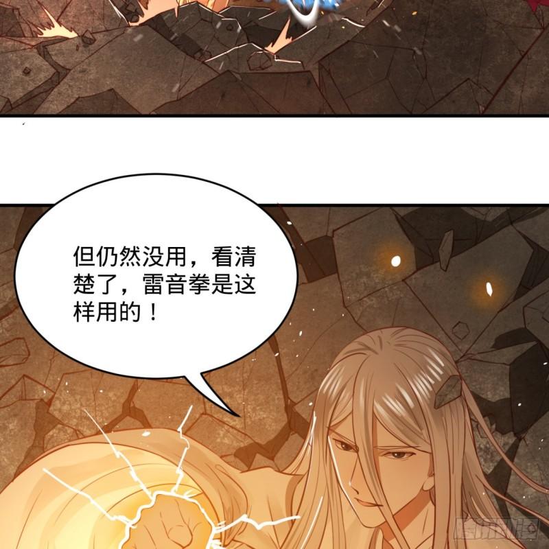 105回 满级大号屠杀新手村85