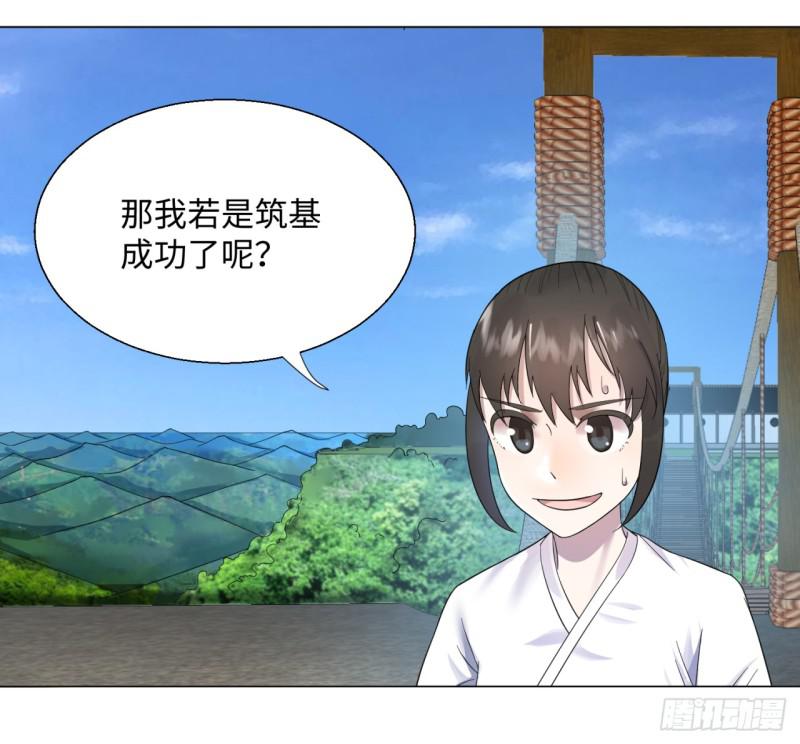 31回 绝世土豪白秋然15
