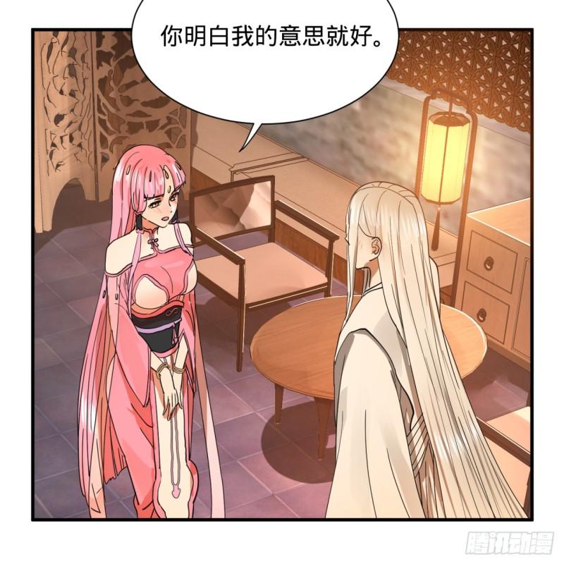 98回 苏香雪的主动出击38