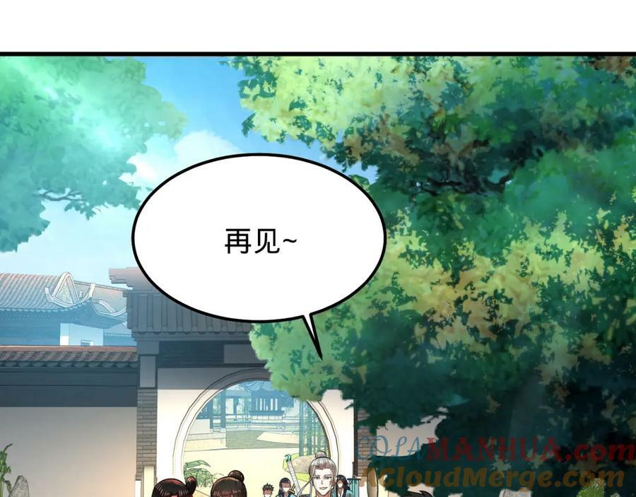 第369话 筑基之后三千年316