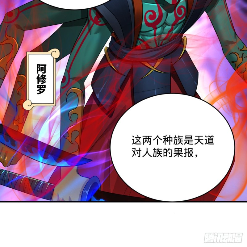 188回 扶桑娘娘，面子大46