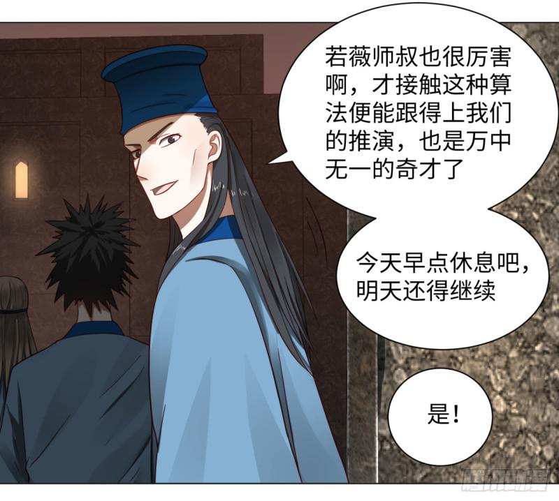 62回 黎瑾瑶22