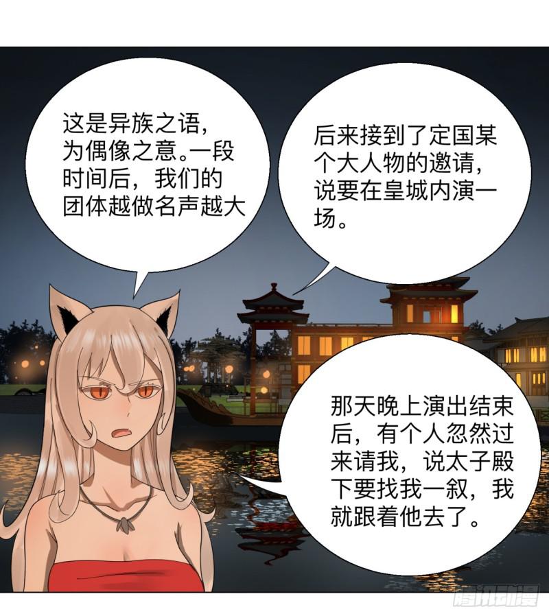 43回 神经病啊！谁是你老婆？43