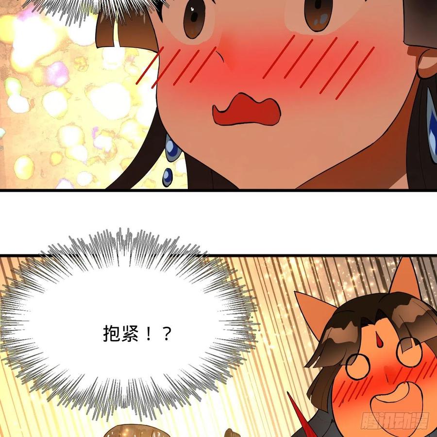 231回 白前辈，委屈你了！77