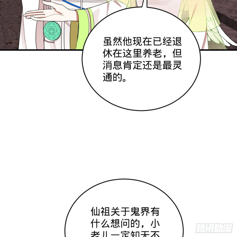 192回 阴尊拜见仙祖！34