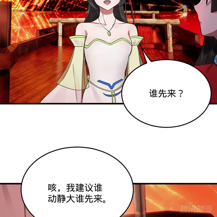 271回 看不到自己的脚！70