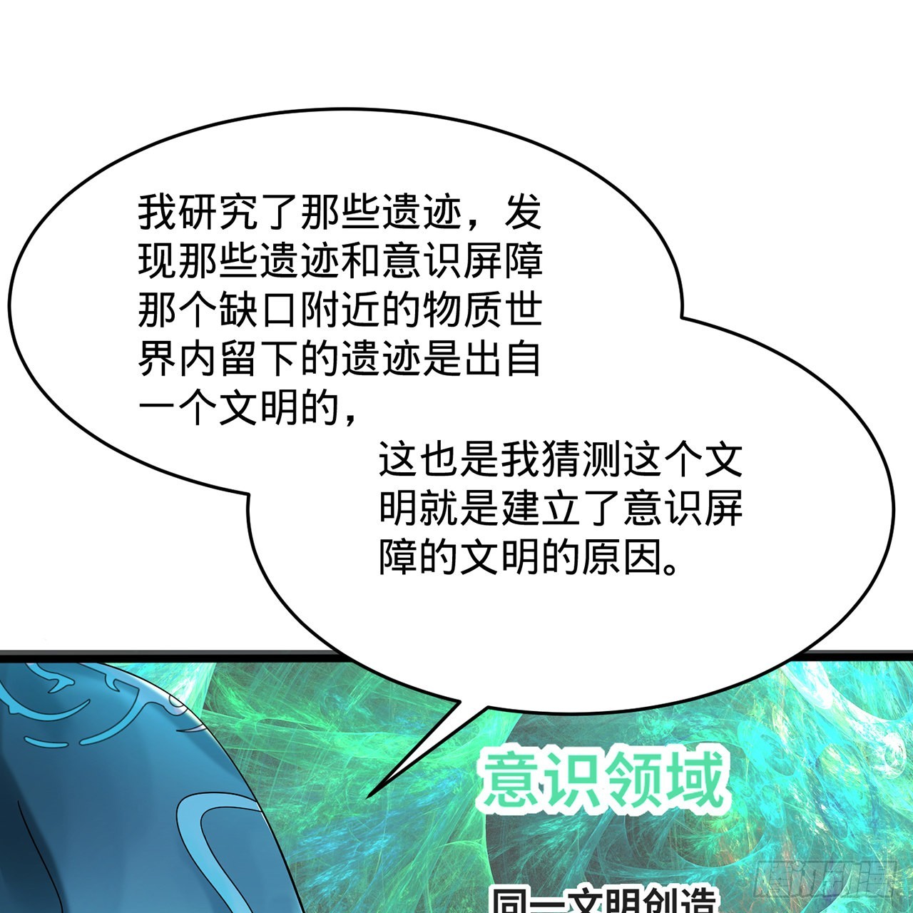 309回-什么？紫府？元婴？63