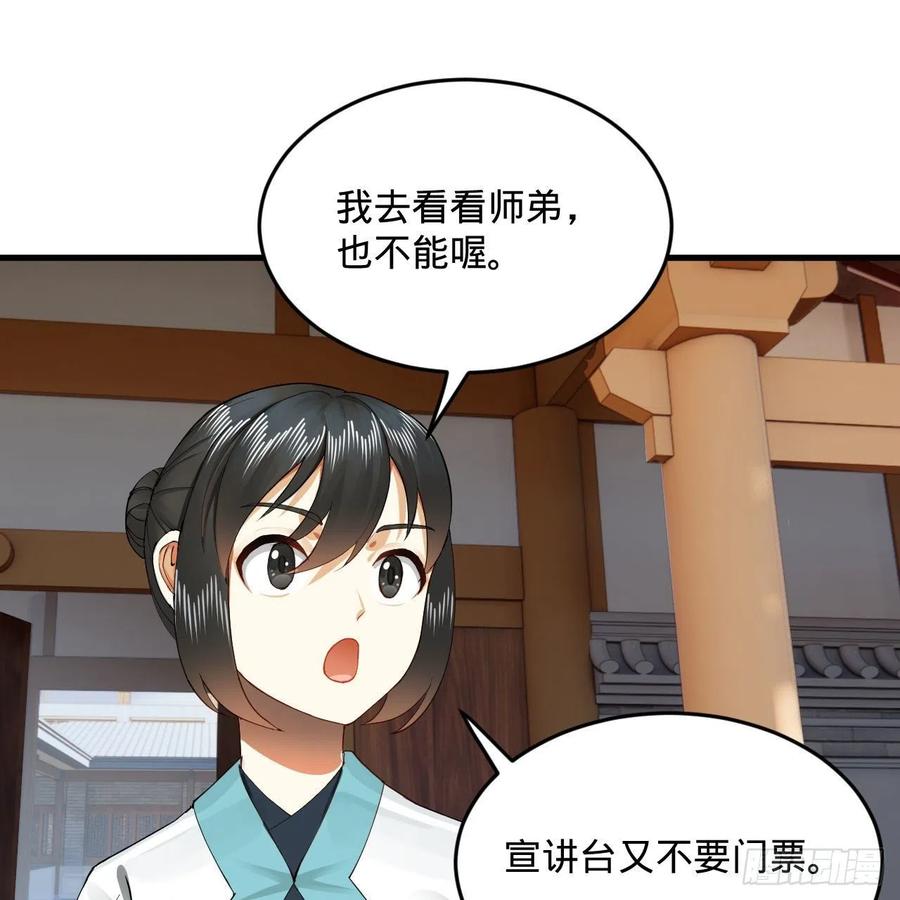 249回 为何只到筑基期？26