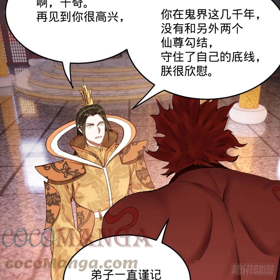 248回 燃烧自己 照亮爱妃42