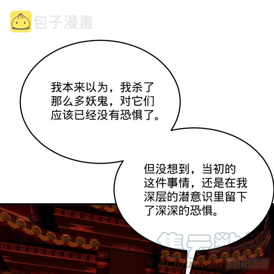 263回 白秋然的童年阴影90