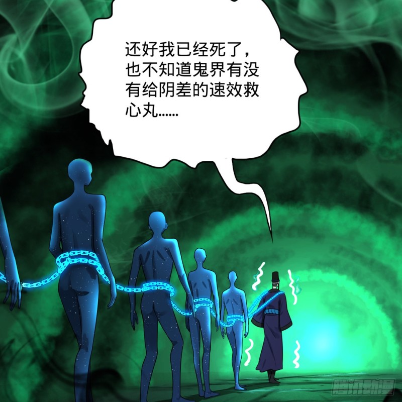 188回 扶桑娘娘，面子大26
