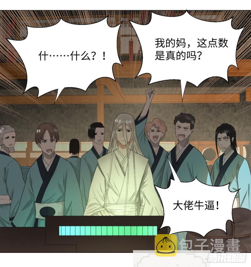 31回 绝世土豪白秋然43