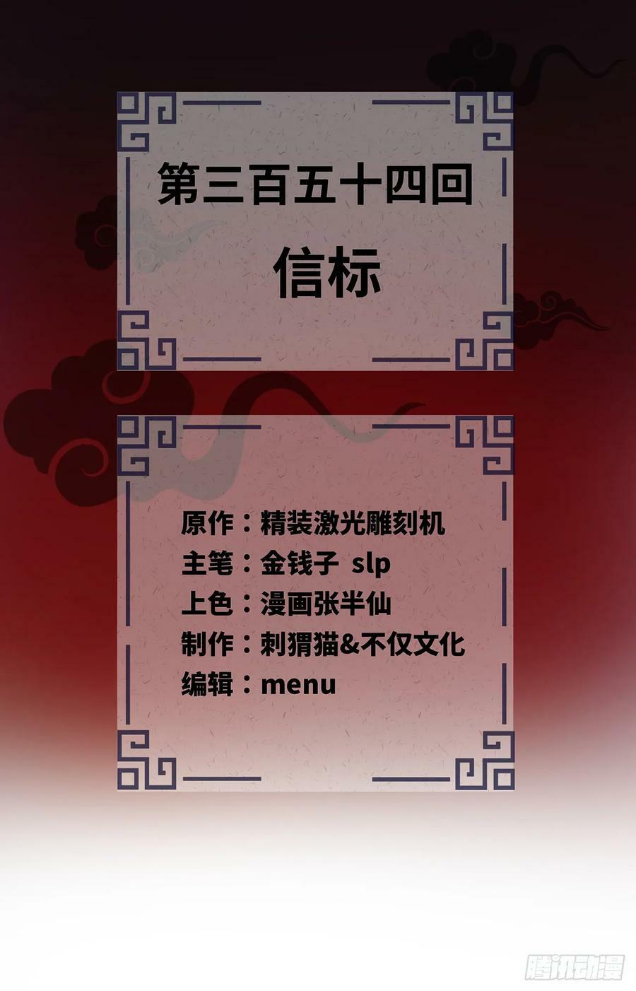 354回 信标1