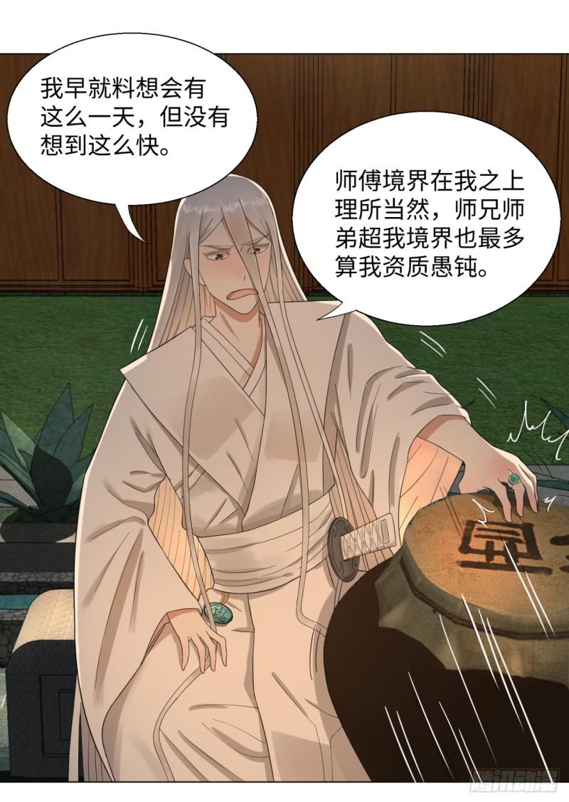 33回 苦酒入喉心作痛6