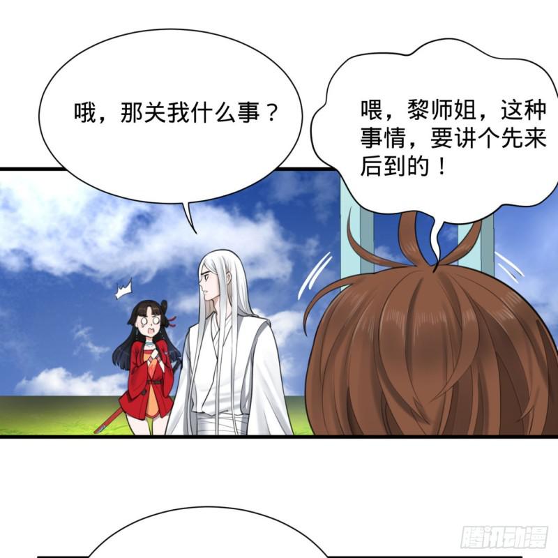 86回 徒儿只能帮你到这儿了56
