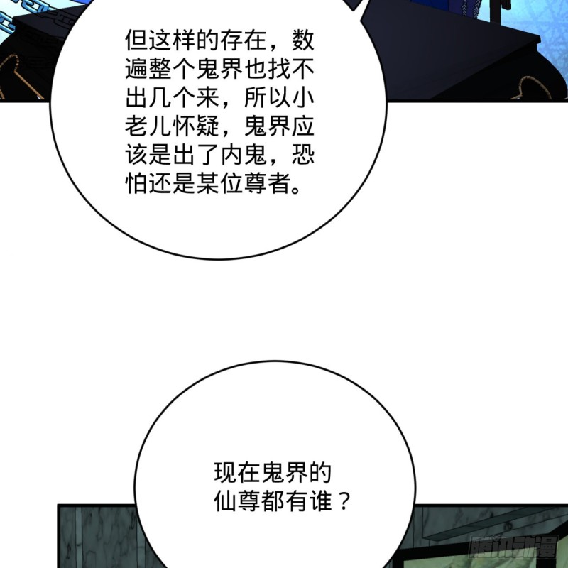 192回 阴尊拜见仙祖！64