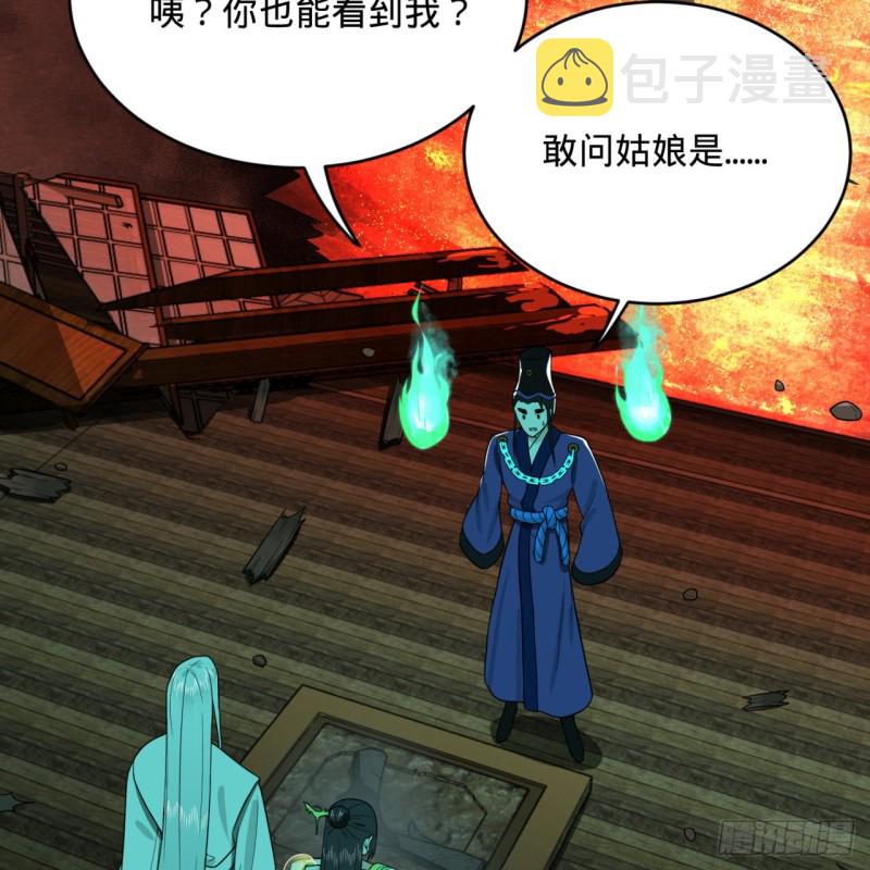 188回 扶桑娘娘，面子大8
