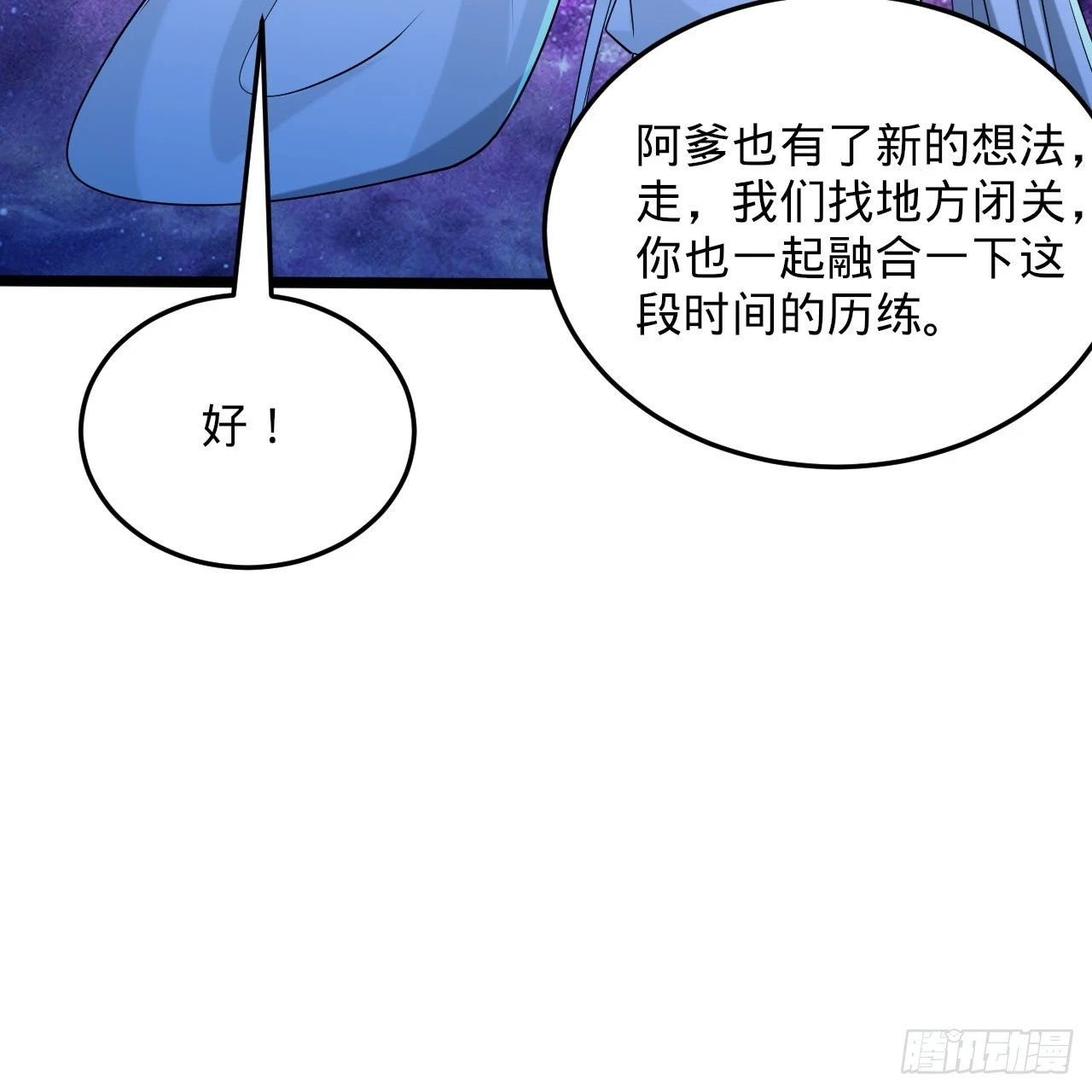 344回 虚河境61