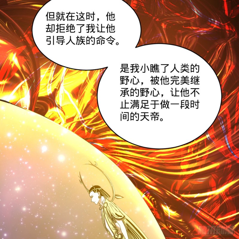 165回 天妒的起源8