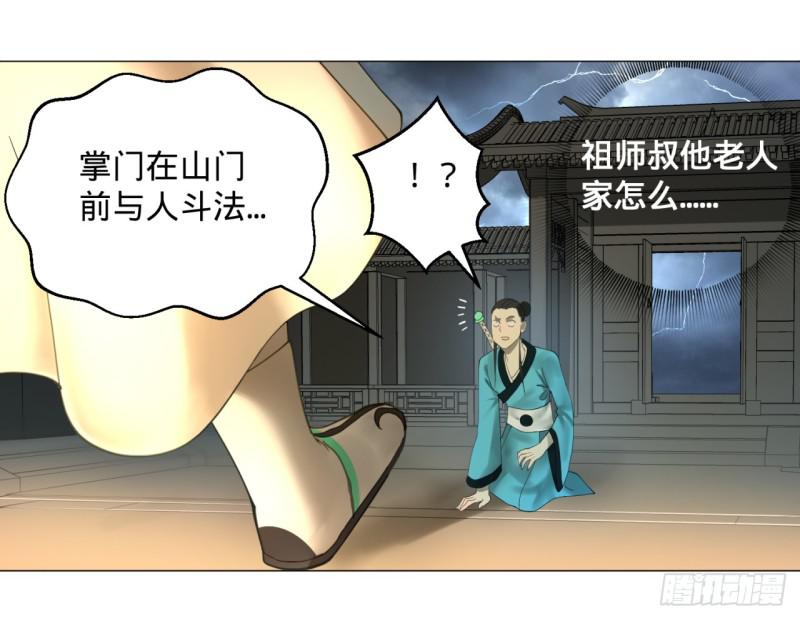 01回-炼气期老祖51