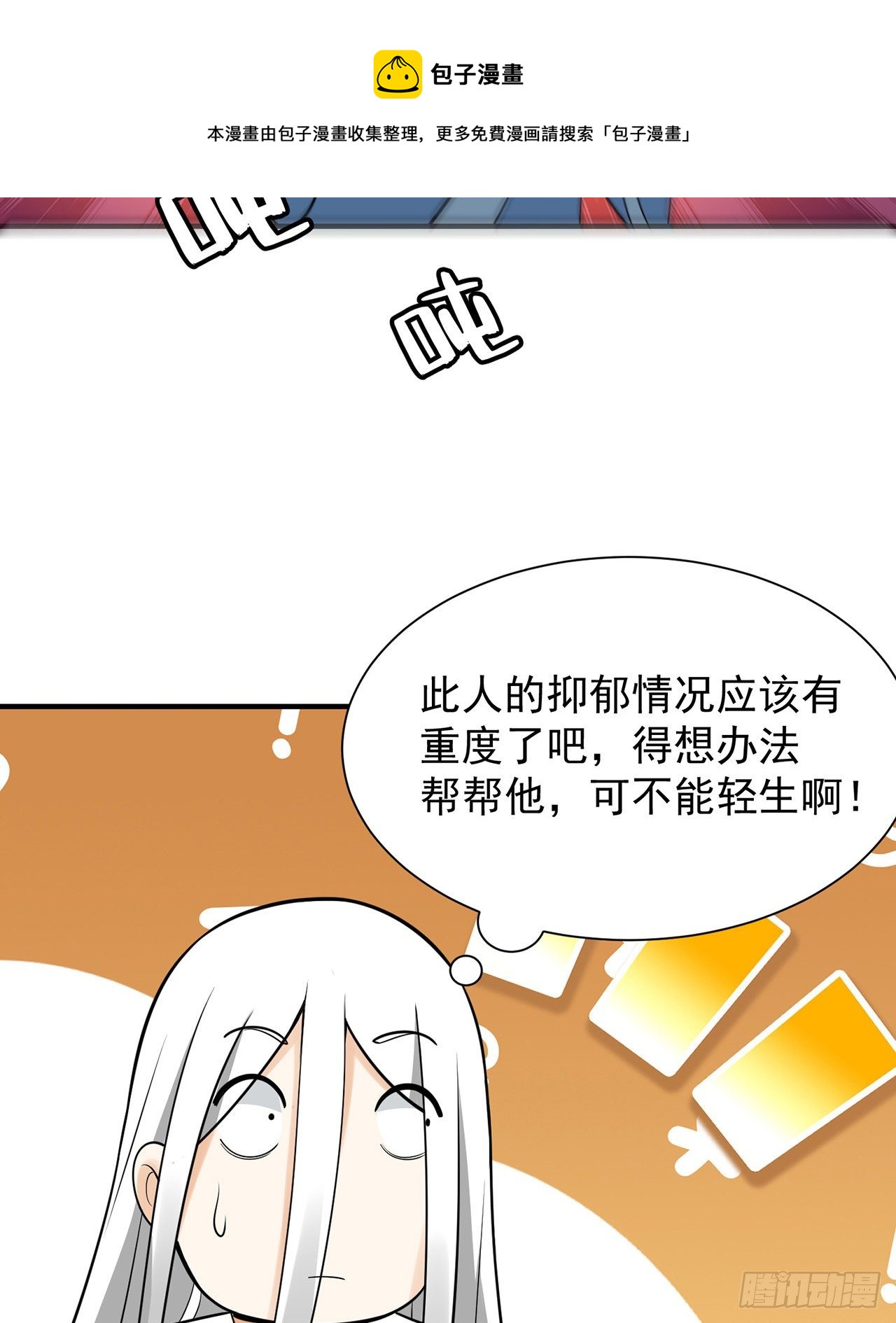 炼气&amp;amp;amp;“打死”联动番外5