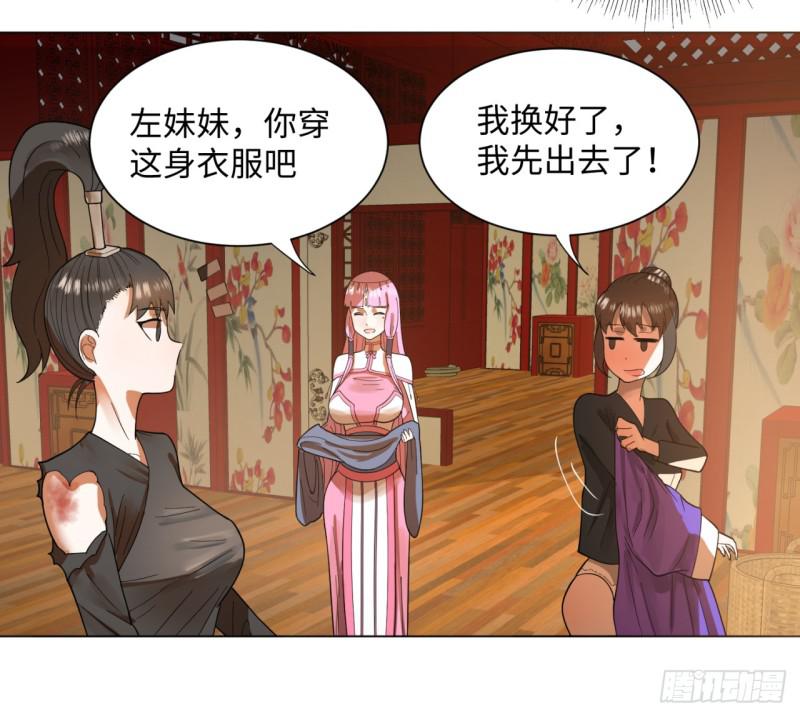 50回 他竟然当我是兄弟？！42
