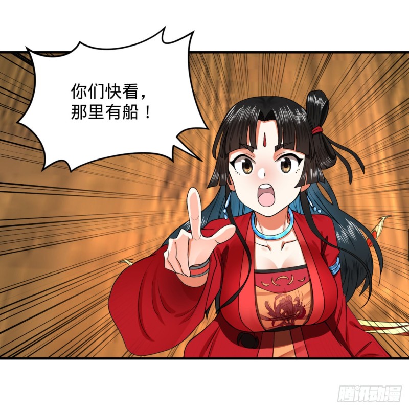 181回 鬼界最高级别通缉20