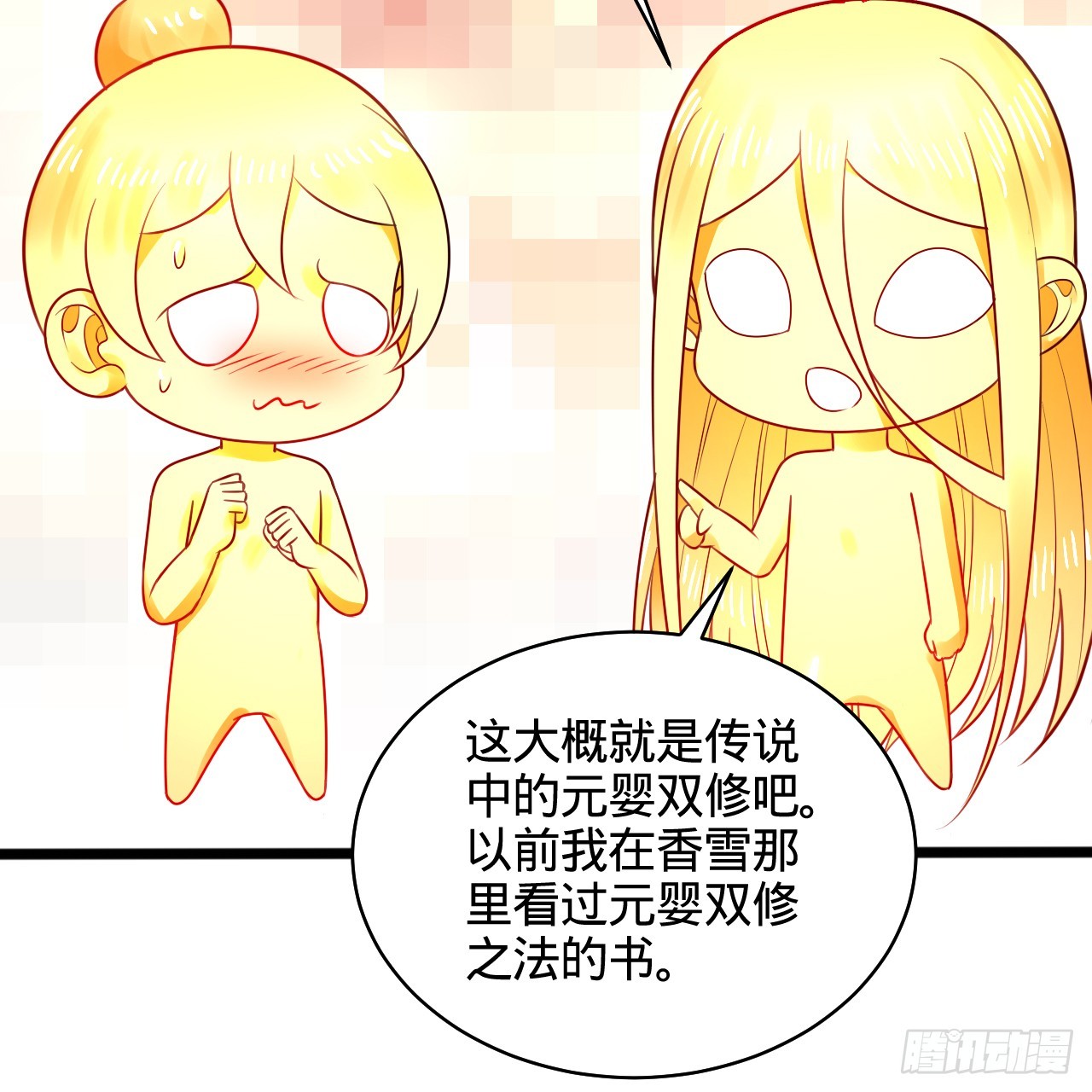 322回 帝级机傀知能56