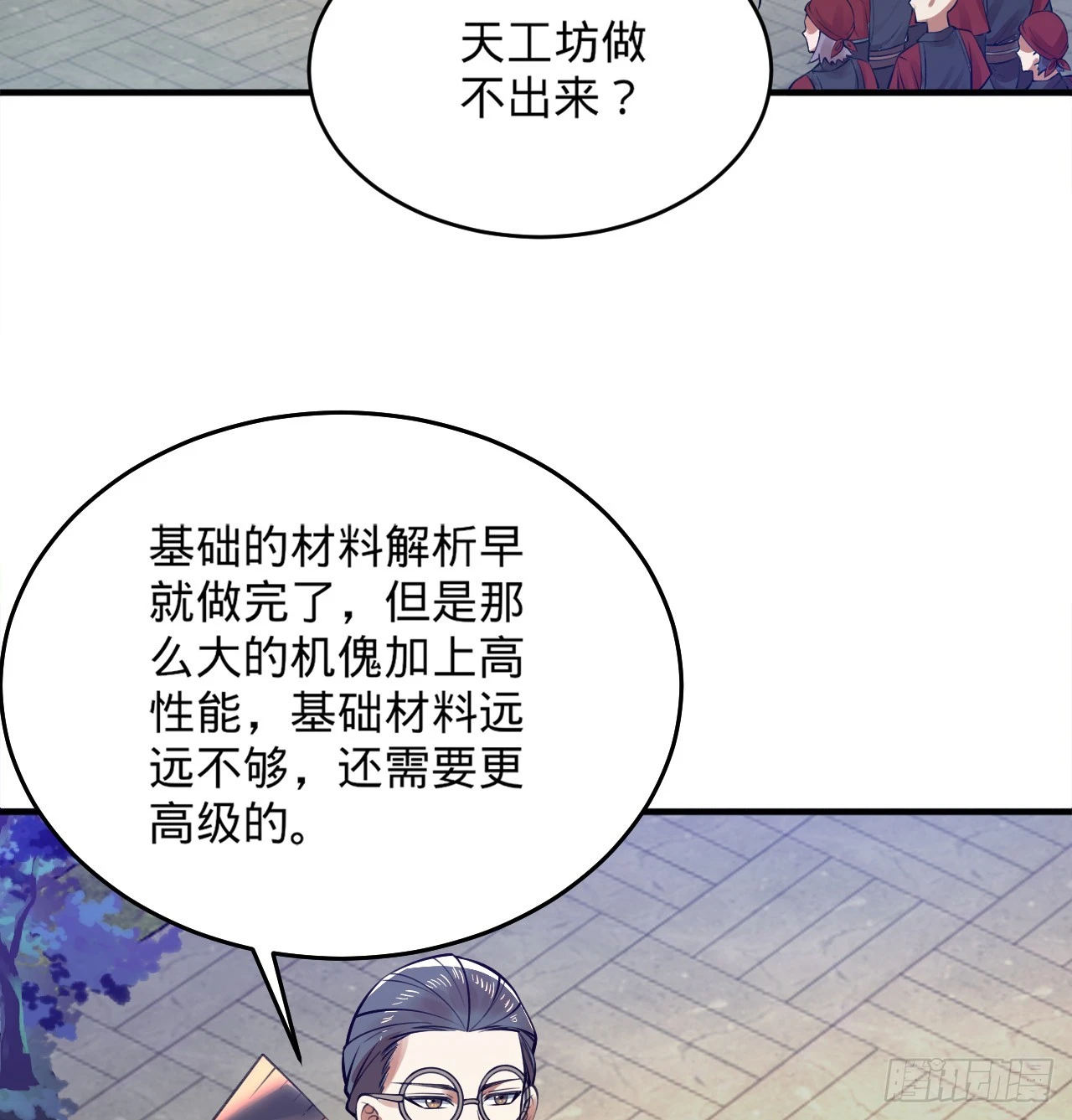 333回 自裁吧，天道酱！41
