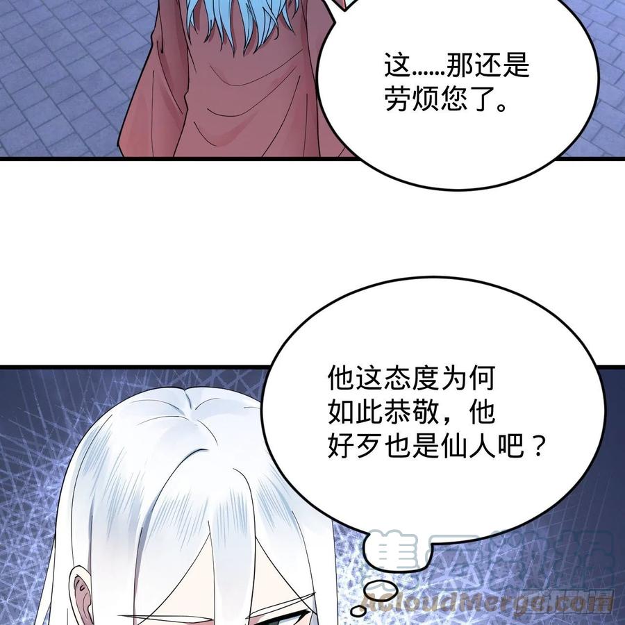 217回 苍穹境和皇天境3