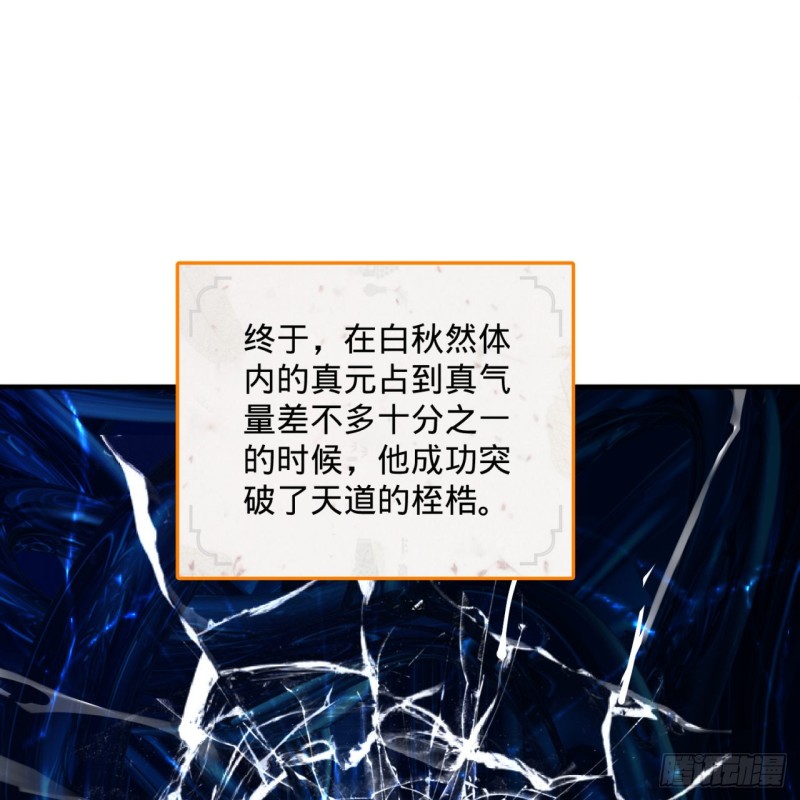 152回 一成的真元78