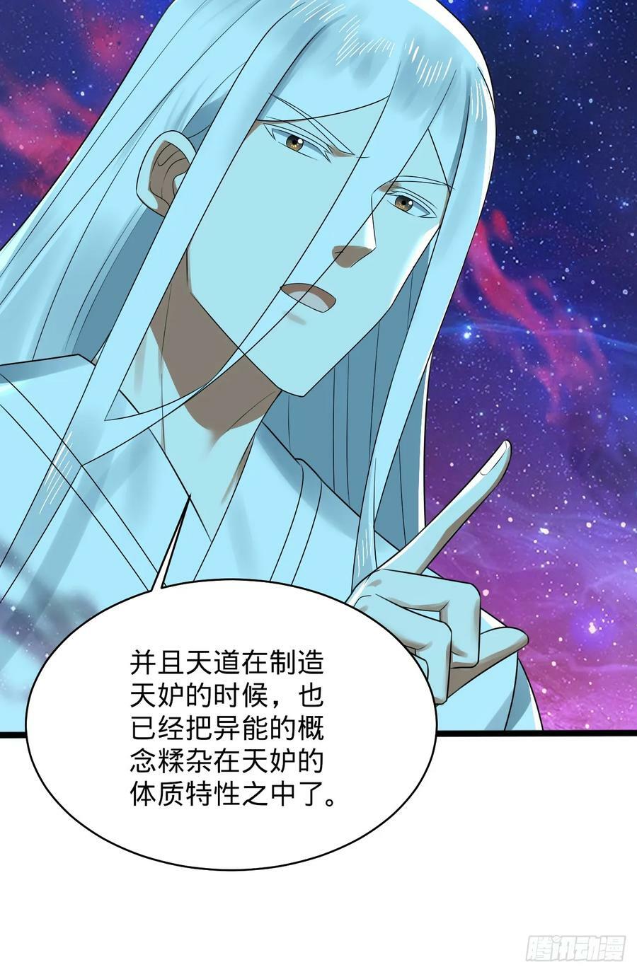 350回 水晶树连接的世界101