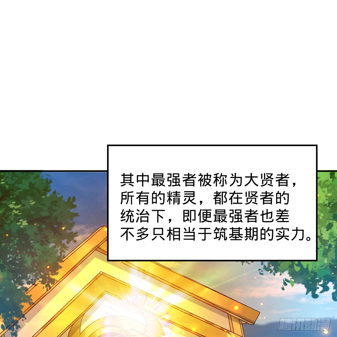 297回 神迹！这是神迹啊！24