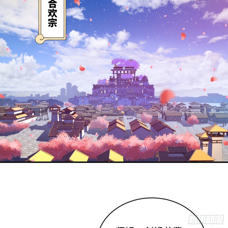 189回 你把我师尊藏哪儿了？23