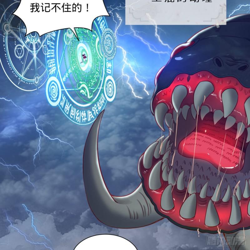 86回 徒儿只能帮你到这儿了13
