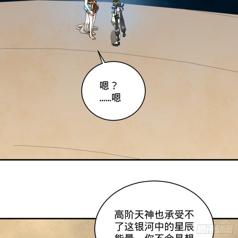 131回 白秋然，不会飞63