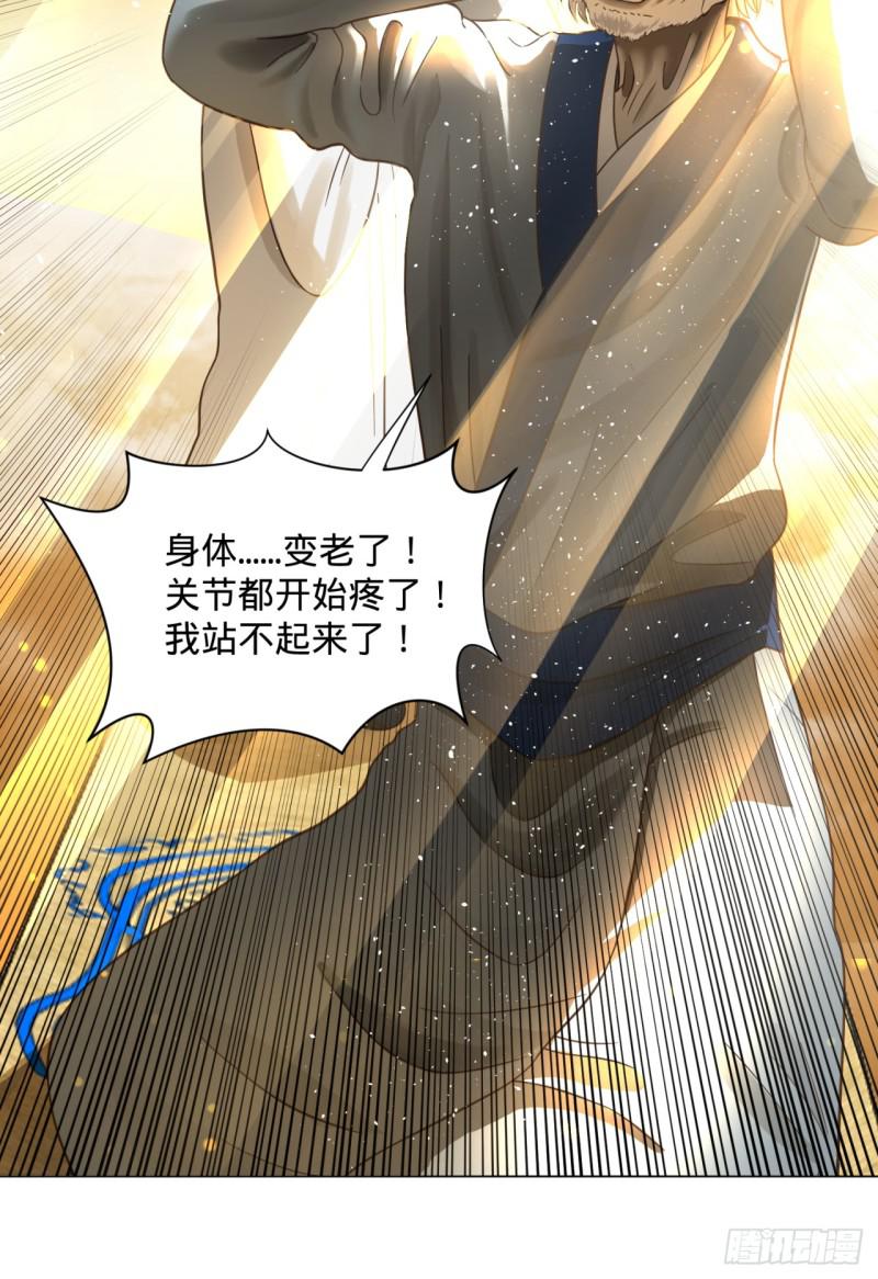 80回 鸠占鹊巢49