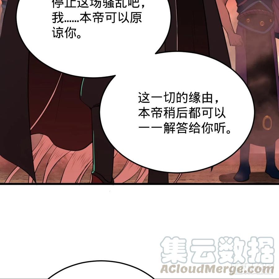 203回 拜见鬼帝！60