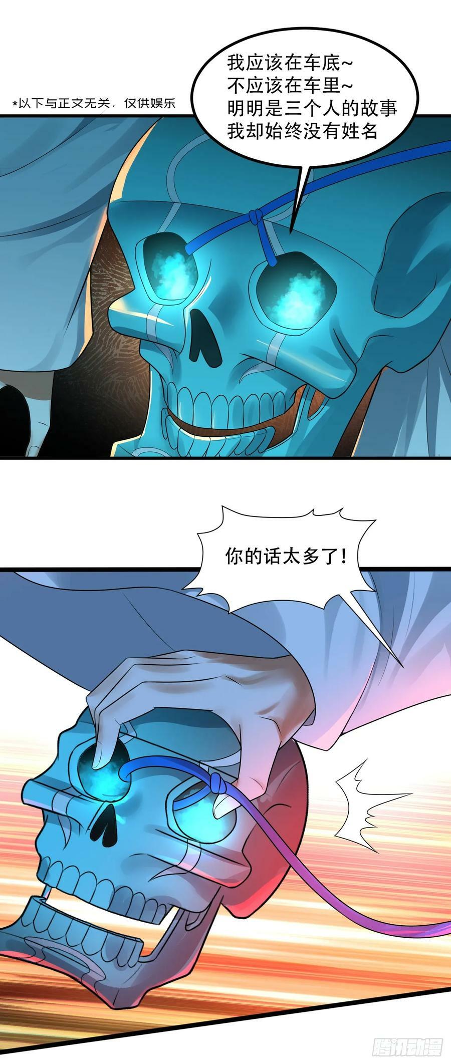359回 师尊，娶我吧！123